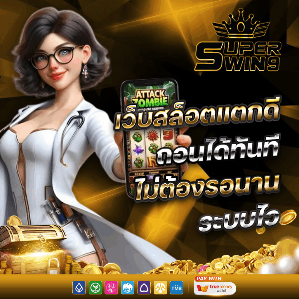 SUPERWIN9