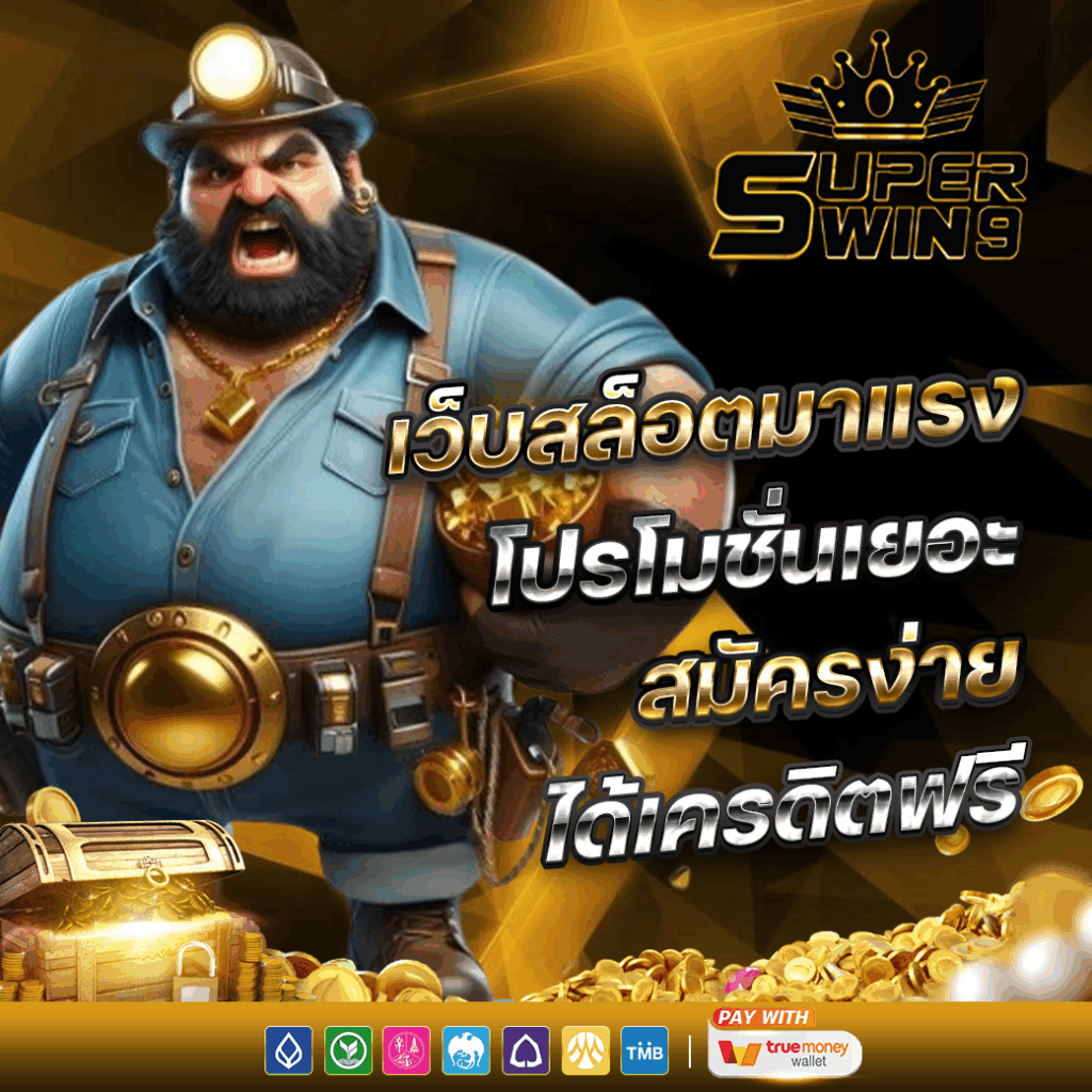 SUPERWIN9