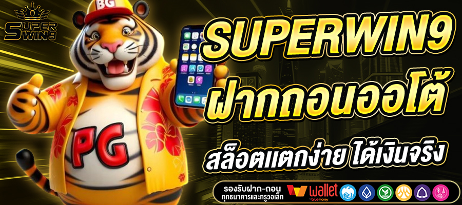 SUPERWIN9